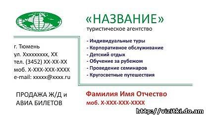 Название экскурсии